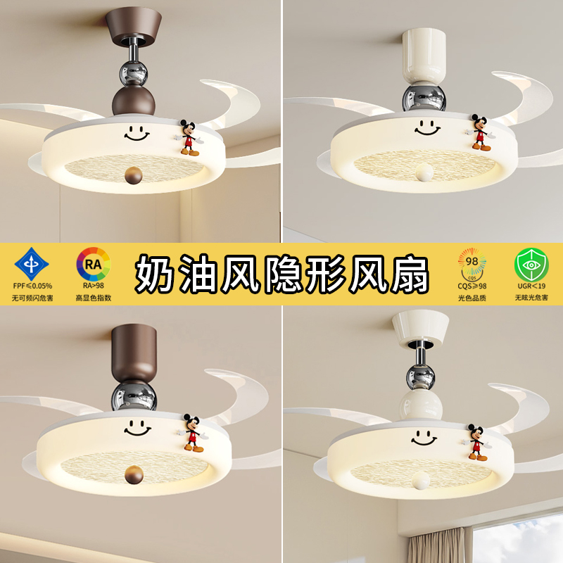 儿童房灯风扇灯奶油风隐形电扇灯全光谱护眼卧室吊扇灯2025年新款