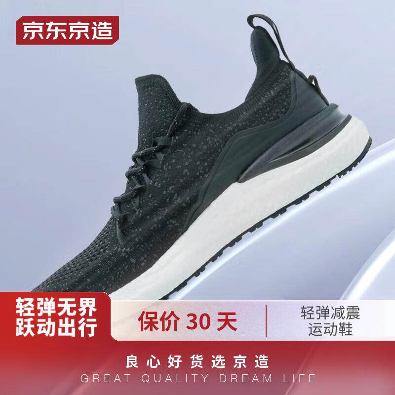 京东京造运动跑步鞋爆米花弹底透气减震防滑休闲旅游鞋子男42
