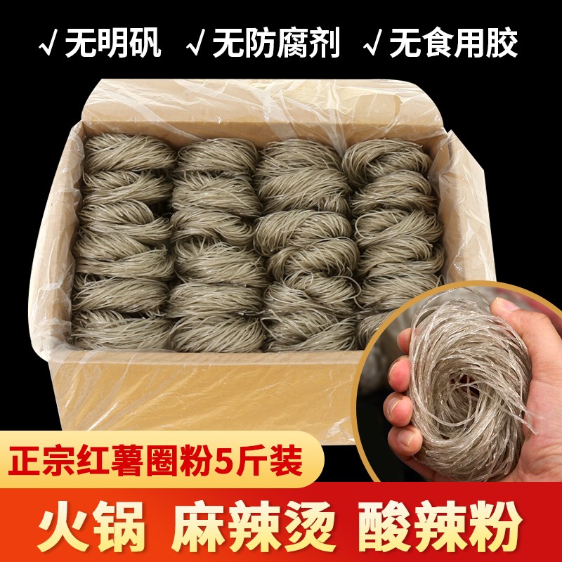 冠珠山东特产红薯粉条