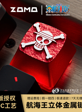ZOMO海贼王航海金属键帽路飞乔巴适用机械客制化磁轴游戏电竞键盘