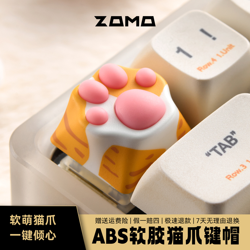ZOMO多色可爱猫爪机械/磁轴键帽