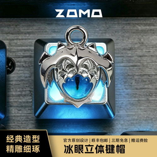 ZOMO原创金属创意项链游戏键帽
