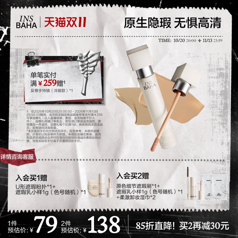 【化妆师推荐】原色波塔无界遮瑕乳遮盖脸部斑点黑眼圈泪沟提亮