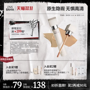 原色波塔无界遮瑕乳黑眼圈泪沟提亮