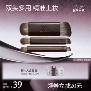INSBAHA原色波塔感随心塑面部彩妆综合盘化妆刷（感官系列）