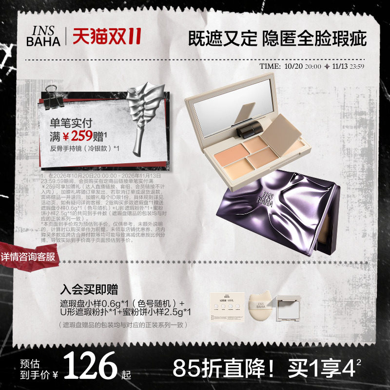 【品牌推荐】原色波塔多效遮瑕盘遮暇膏黑眼圈泪沟痘提亮三文鱼