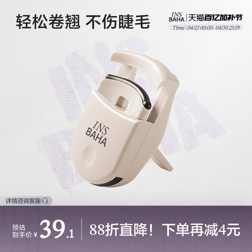 卷翘便携持久定型不伤睫毛