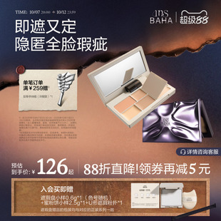 原色波塔面部多效遮瑕盘遮瑕膏色斑痘印黑眼圈泪沟提亮三文鱼