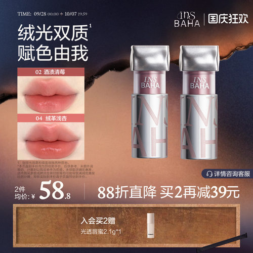 【品牌推荐】原色波塔波浪唇釉唇霜口红不易粘杯黄皮显白裸色