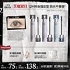 INSBAHA原色波塔浓密纤长睫毛膏