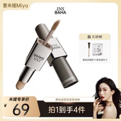 曹米娅 INSBAHA原色波塔原色建构双效修容棒哑光阴影