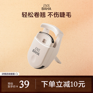 INSBAHA原色波塔自然卷翘睫毛夹持久卷翘定型太阳花睫毛便携新手