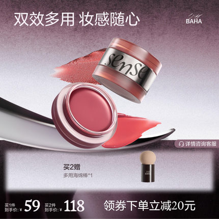 【品牌推荐】INSBAHA原色波塔感官双效多用膏膨胀氛围腮红眼影