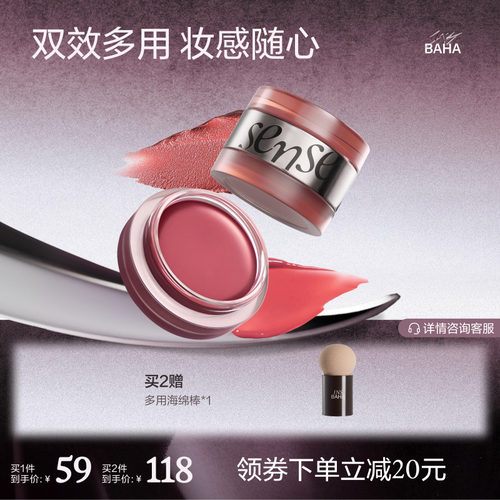 【品牌推荐】INSBAHA原色波塔感官双效多用膏膨胀氛围腮红眼影