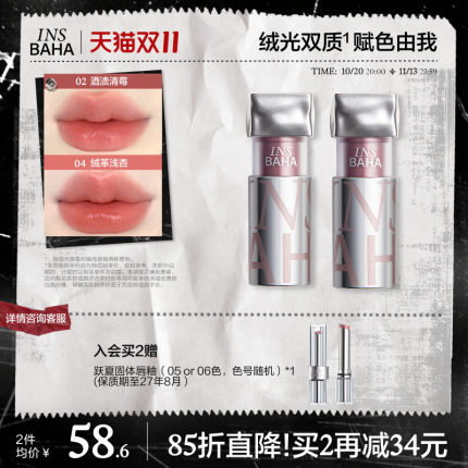 【品牌推荐】原色波塔波浪唇釉唇霜口红不易粘杯黄皮显白裸色