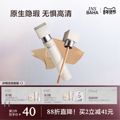 化妆师推荐 原色波塔无界遮瑕乳遮盖脸部斑点黑眼圈泪沟提亮