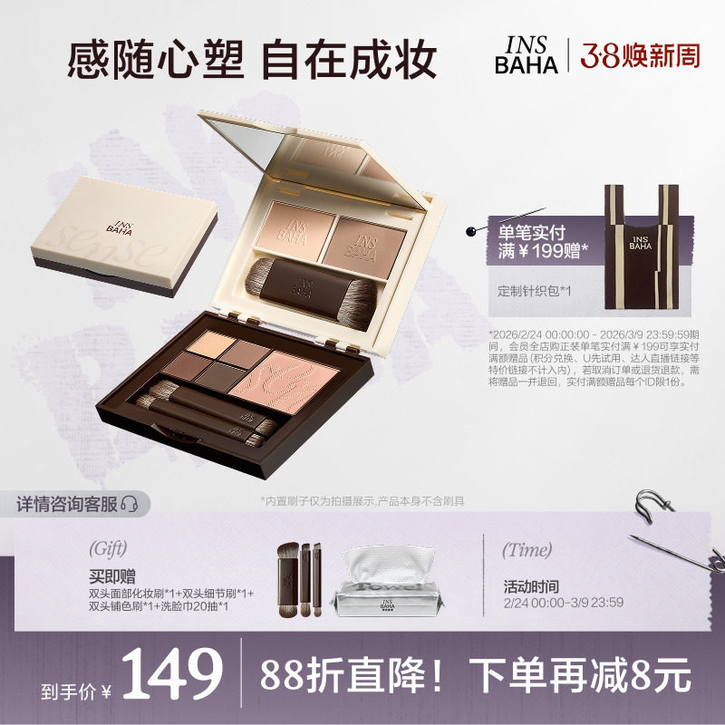 【重磅新品】原色波塔感随心塑彩妆综合盘面部多用眼影腮红修容