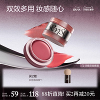 【品牌推荐】INSBAHA原色波塔感官双效多用膏膨胀氛围腮红眼影