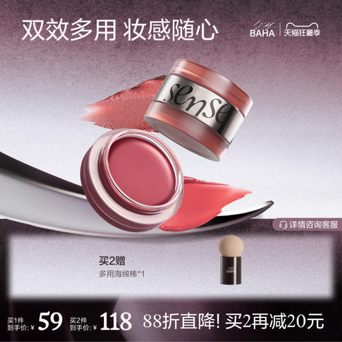 【品牌推荐】INSBAHA原色波塔感官双效多用膏膨胀氛围腮红眼影