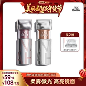 林依轮年货节 INSBAHA原色波塔波浪唇釉升级口红唇蜜镜面