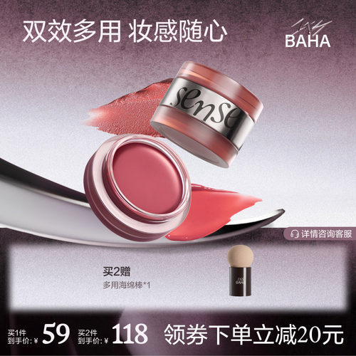 【品牌推荐】INSBAHA原色波塔感官双效多用膏膨胀氛围腮红眼影