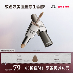 INSBAHA原色波塔双效修容棒哑光立体阴影鼻影自然骨相多用修容液