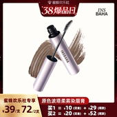 INSBAHA原色波塔柔雾染眉膏自然野生眉持久 蜜蜂欢乐社