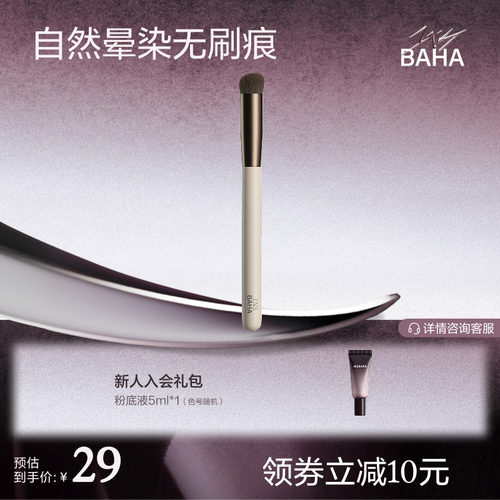 双面绒原色蜜粉扑波塔