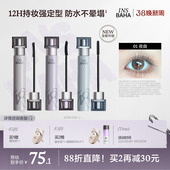 原色波塔波浪睫毛膏浓密纤长纤细卷翘持久不易晕 全新升级2.0