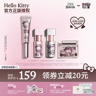 INSBAHA原色波塔Hello Kitty合作系列3件套唇霜眼影腮红液