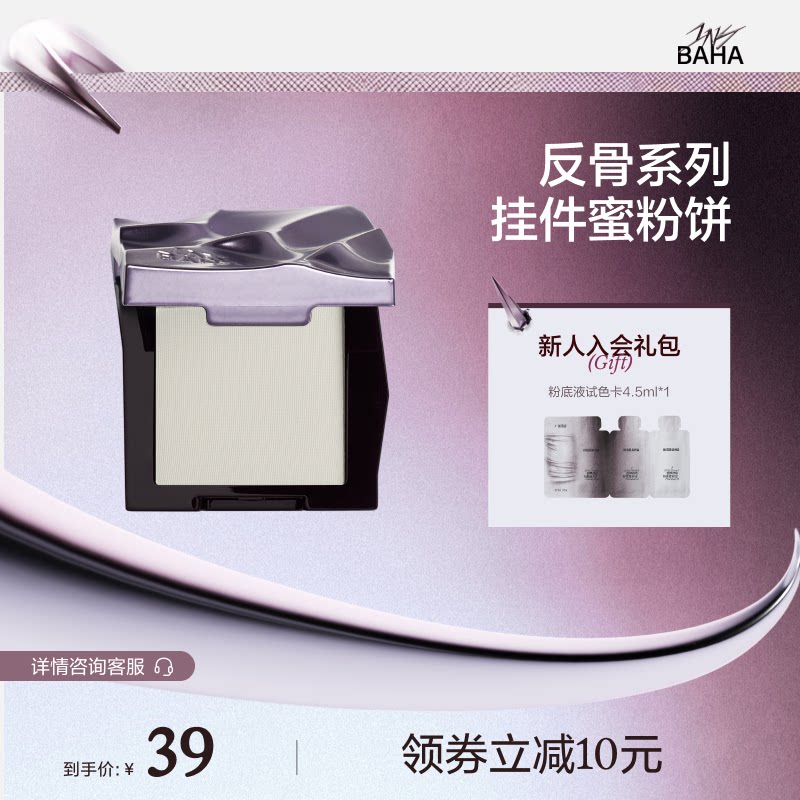 INSBAHA原色波塔反骨系列原色回溯眼部遮瑕部蜜粉试用装2g