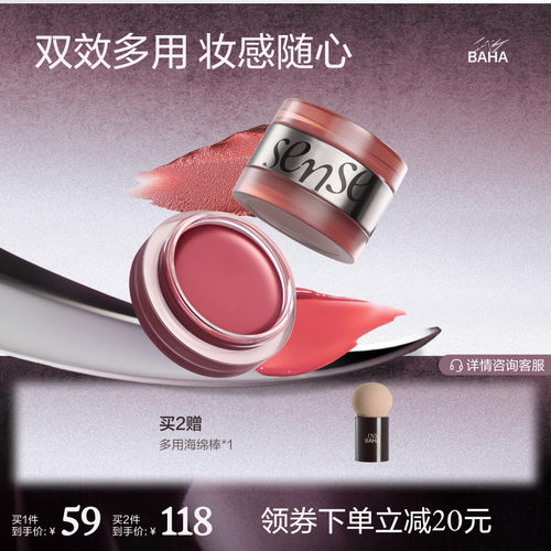 【品牌推荐】INSBAHA原色波塔感官双效多用膏膨胀氛围腮红眼影