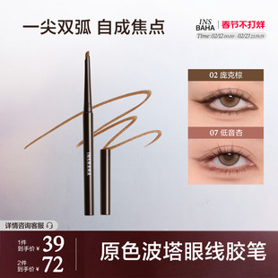 原色波塔独奏眼线胶笔砍刀卧蚕笔持久彩色不易晕染 小猴子同款