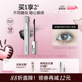 原色波塔波浪睫毛膏浓密纤长纤细卷翘持久