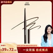 胡可推荐 INSBAHA原色波塔独奏眼线胶笔卧蚕持久彩色不易晕