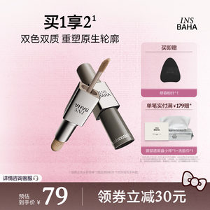 INSBAHA原色波塔旗舰店重磅新品INSBAHA原色波塔原色建构双效修容棒哑光阴影鼻影