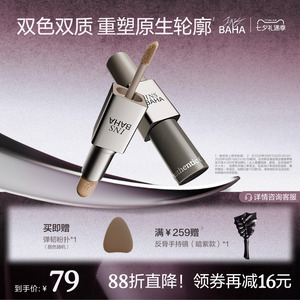 原色波塔双效修容棒修容液双头哑光立体阴影侧影鼻影骨相易晕染