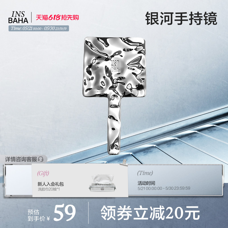 INSBAHA原色波塔手持银河化妆镜方形手拿镜ins梳妆镜便携