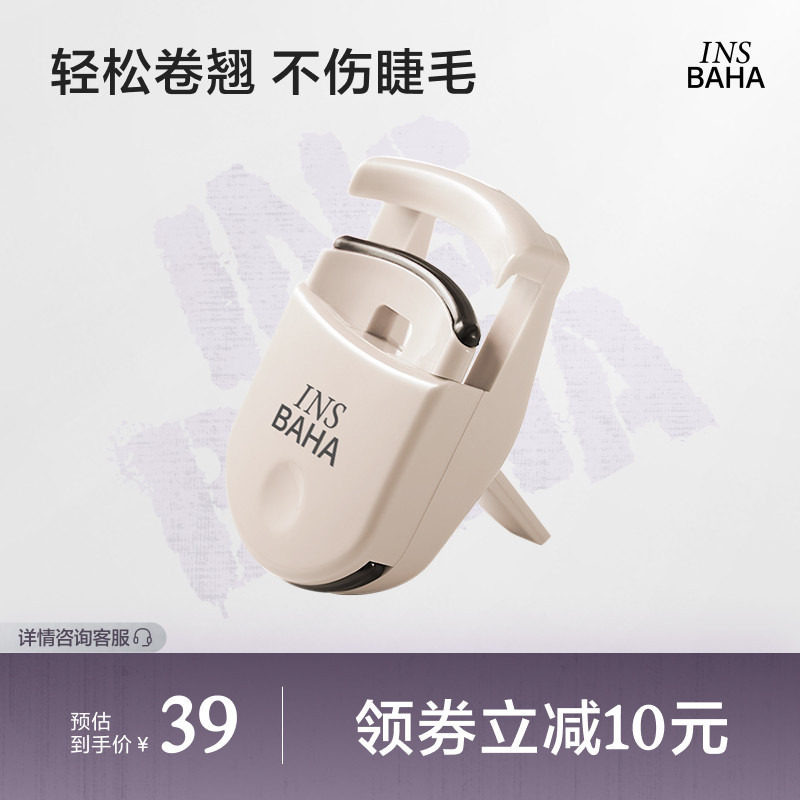 INSBAHA原色波塔自然卷翘睫毛夹持久卷翘定型太阳花睫毛便携新手