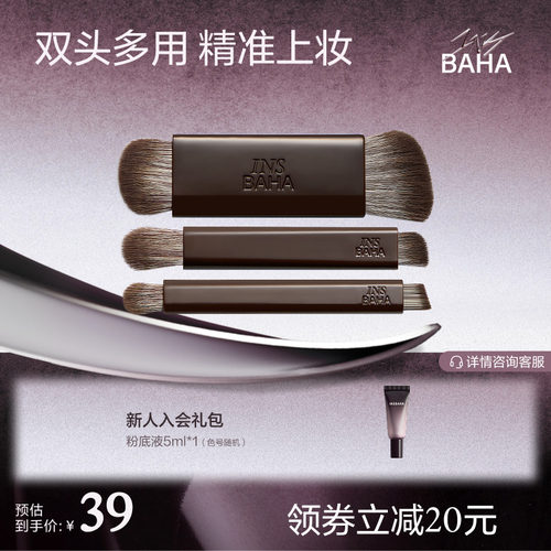 INSBAHA原色波塔感随心塑面部彩妆综合盘化妆刷（感官系列）
