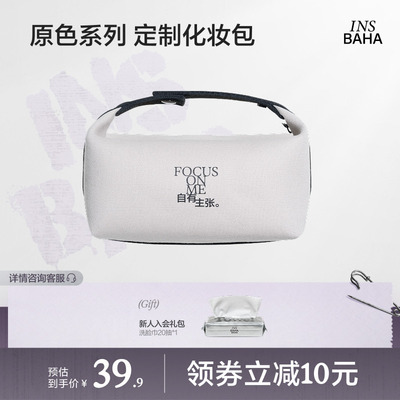 INSBAHA原色系列定制化妆包