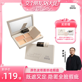 原色波塔回溯多效遮瑕盘黑眼圈 交个朋友38大促