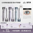 原色波塔波浪睫毛膏浓密纤长纤细卷翘持久不易晕 全新升级2.0