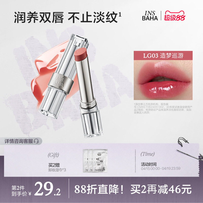 INSBAHA原色波塔跃夏固体唇釉唇蜜唇彩口红镜面水光滋润持久嘟嘟