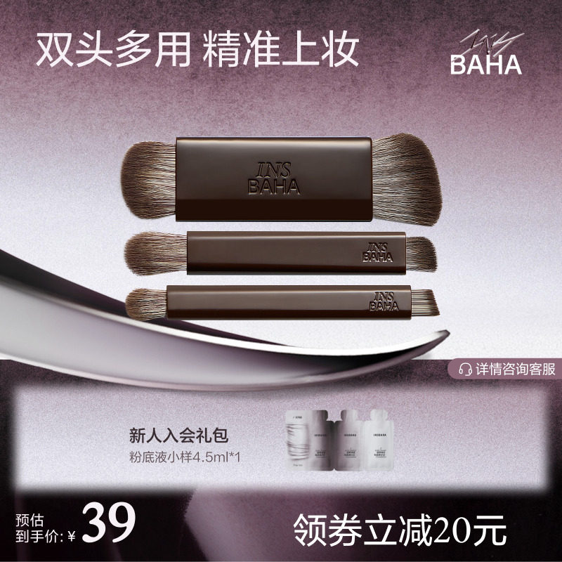 INSBAHA原色波塔感随心塑面部彩妆综合盘化妆刷（感官系列）