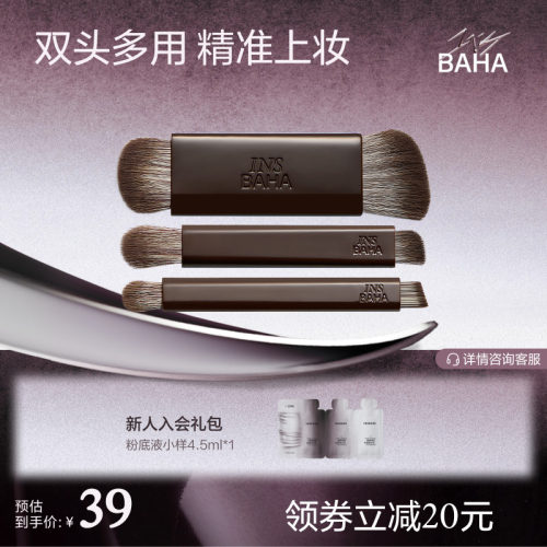 INSBAHA原色波塔感随心塑面部彩妆综合盘化妆刷（感官系列）