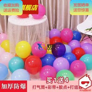 周岁可爱加厚宴会儿童防爆装饰吊坠珠光汽球地推心形喜庆七彩安全