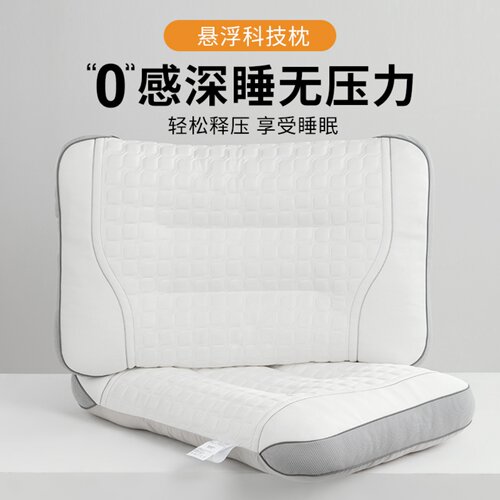 ROLANDLIVE悬浮护颈助眠枕