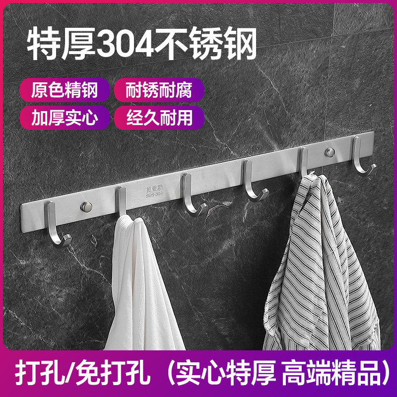 挂钩衣服排钩墙上免钉浴室毛巾衣钩实心304不锈钢厨房门后挂衣架