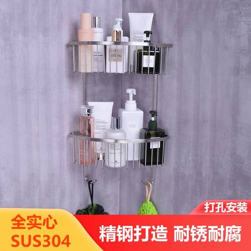 浴室三角篮不锈钢卫生间置物架